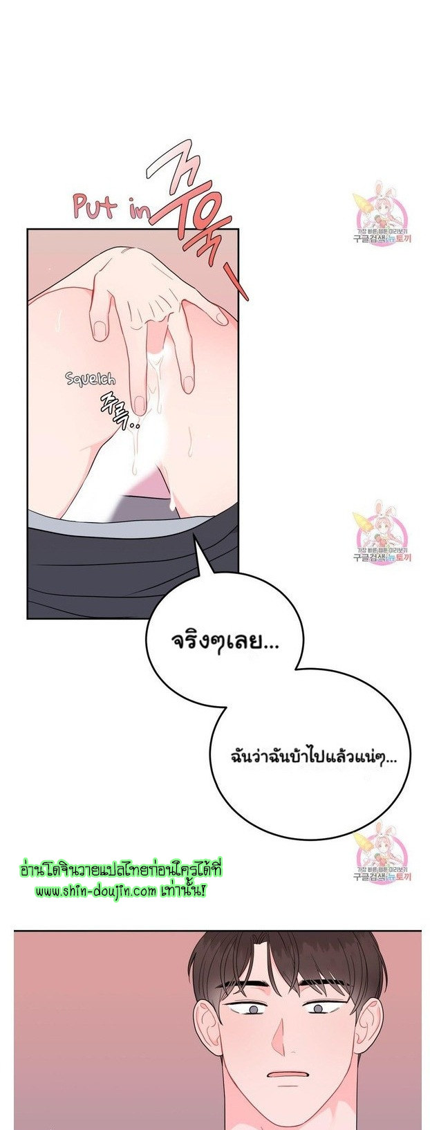 Crossing The Line EP 6